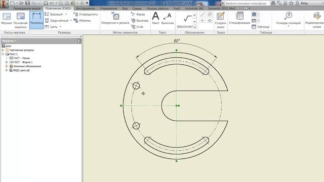 Угловые размеры и осевые линии в Autodesk Inventor смотреть онлайн