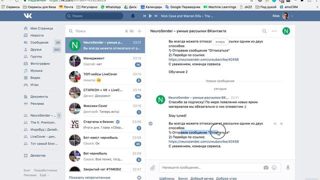 Массовые рассылки смотреть онлайн