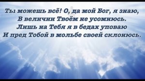 Ты Книгу жизни пишешь.  Елена Ваймер