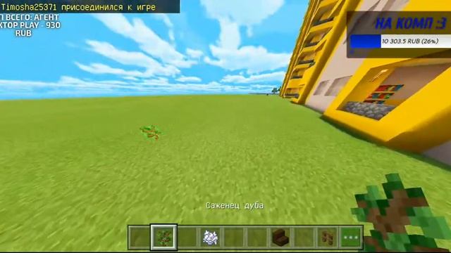 СТРИМ ПО МАЙНКРАФТУ ПЕ ДЕЛАЕМ КАРТУ ДЛЯ СЕРИАЛА // #1 смотреть онлайн