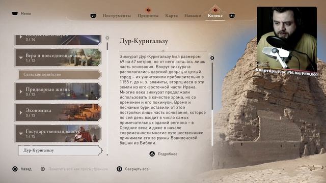 НОВЫЕ ГОРИЗОНТЫ — Прохождение Assassin’s Creed Mirage (PS5) | #1 смотреть онлайн