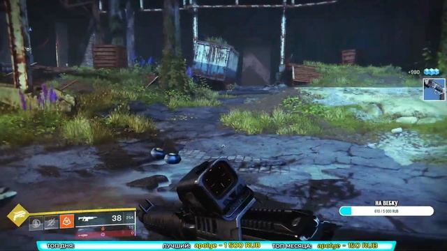 ? Проходим Дестини 2. Часть 2 ?Destiny 2 на PS4 ?СТРИМ НА ПС4 ? смотреть онлайн