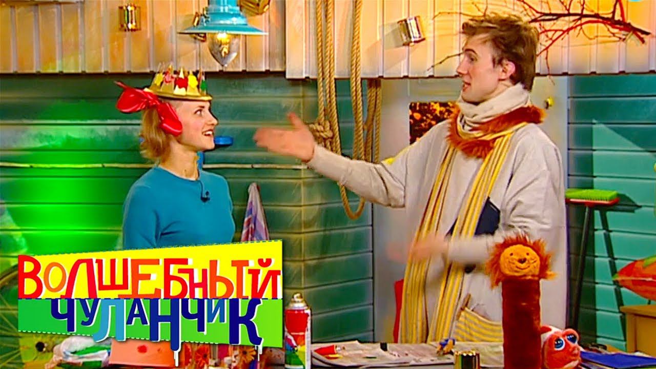 Волшебный чуланчик. Выпуск 17 | Телеканал Карусель смотреть онлайн