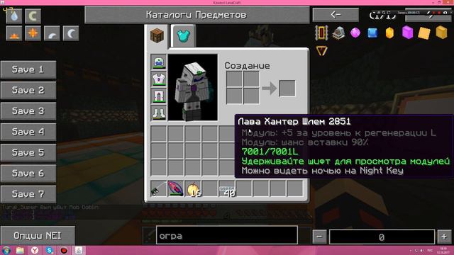 LavaCraft.Покупаю хантер шлем)) смотреть онлайн