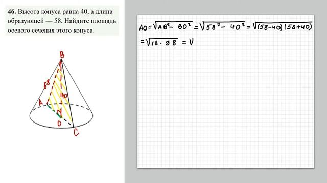 ЗАДАНИЕ 8 из ЕГЭ_46 смотреть онлайн