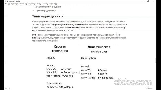 Открытый урок по Python смотреть онлайн