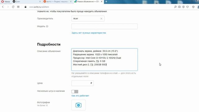 Как подать объявление на Авито | Разместить объявление смотреть онлайн