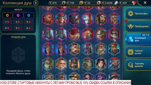 Raid Shadow Legends Камни душ 150 штук смотреть онлайн