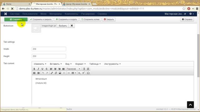 Продвинутая выдвижная панель. (Мастерская Joomla) смотреть онлайн