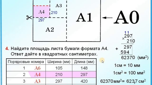 ОГЭ Задания 1-5 Меняем размер шрифта смотреть онлайн