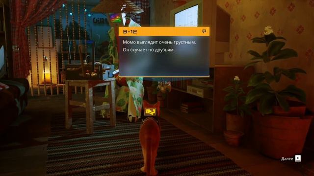 Прохождение Игры Stray (часть 2) смотреть онлайн