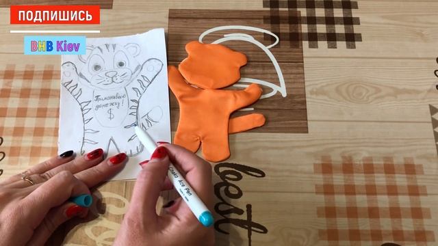 СИМВОЛ 2022 своими руками. Как сделать тигра. Мастер класс тигренок магнит с надписью пожеланием смотреть онлайн