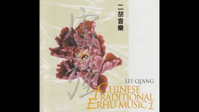 Lei Qiang - Farewell Red Army смотреть онлайн
