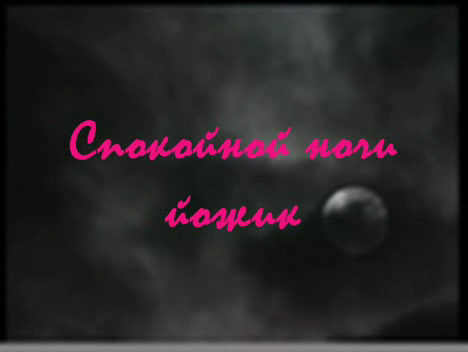 Споки-ноки смотреть онлайн