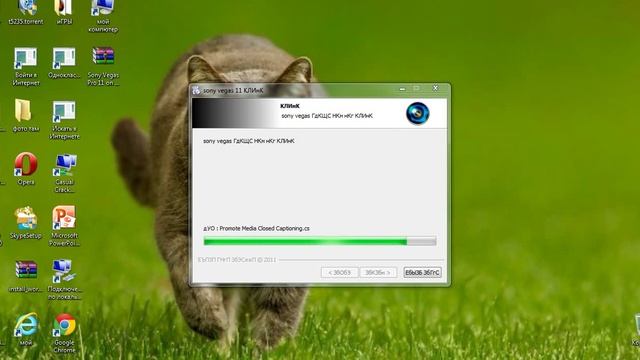 Где скачать и как установить Sony Vegas Pro 11 смотреть онлайн