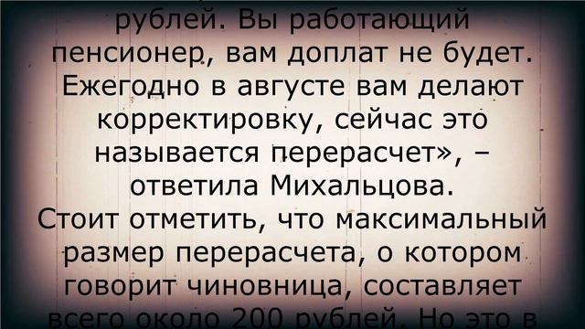 Неожиданное обращение Пенсионного фонда! 1 февраля смотреть онлайн