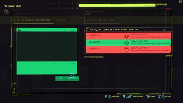 Прохождение Cyberpunk 2077. Часть 56. Дворцовый переворот смотреть онлайн