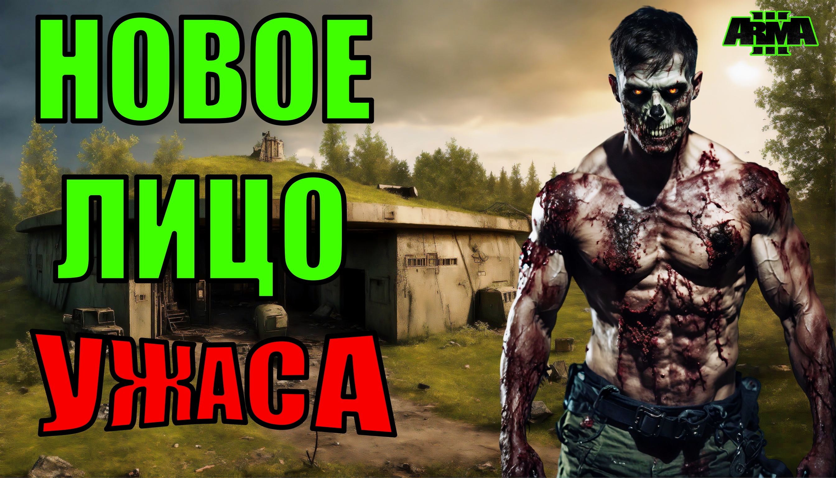 Arma 3: Чернобыльский кризис — исследование призрачных руин Припяти смотреть онлайн