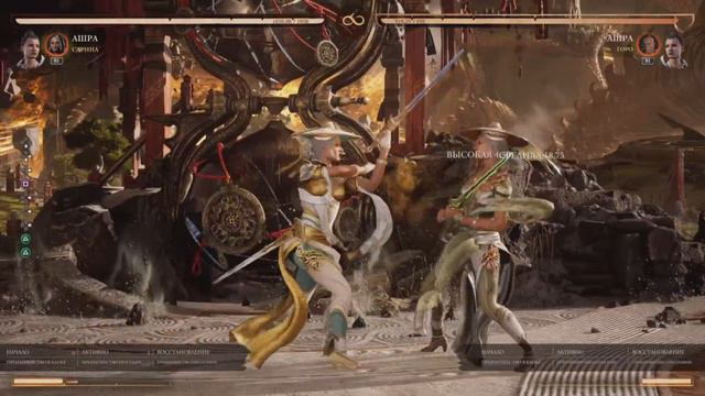 MORTAL KOMBAT 1 АШРА ПОЛНЫЙ ГАЙД ПЕРСОНАЖА смотреть онлайн