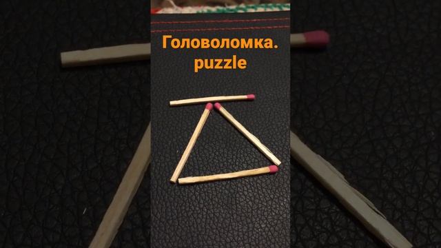 Передвинь 1 спичку чтобы получить квадрат.Move one match to get a sguare смотреть онлайн