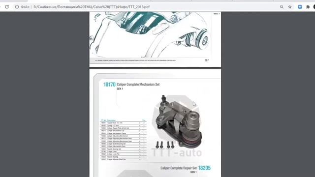 #5 Подбор ремкомплектов суппорта для HALDEX, MERITOR, WABCO. смотреть онлайн