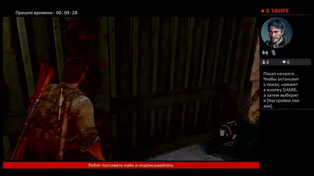 Играем в одни из нас 3 чясть видео смотреть онлайн