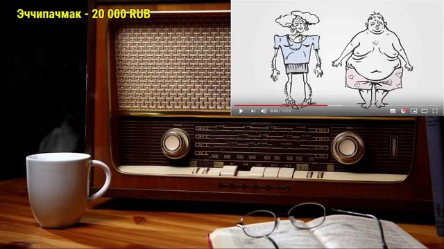 Ежи Сармат смотрит МУЛЬТФИЛЬМ О ПЬЯНСТВЕ И ТРЕЗВОСТИ смотреть онлайн