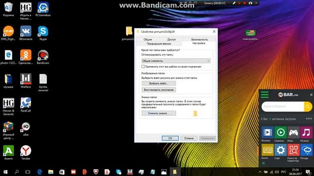 Как сделать??? Из значка папки другой Значёк??? :D