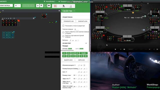 Горячие клавиши  в Хаде [Hand2Note]