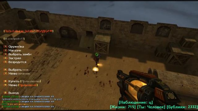 Counter-strike 1.6 зомби сервер #45[VIP+ADMIN+BOSS+GOLD] смотреть онлайн