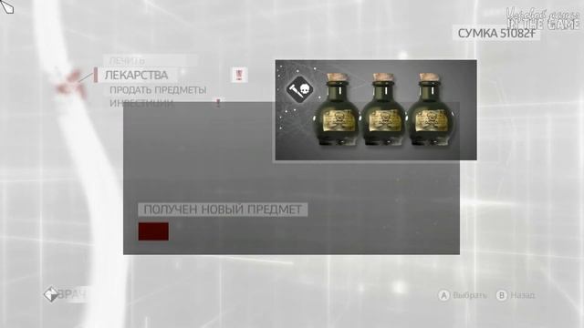 Assassin's Creed: Brotherhood / Братство Крови - Прохождение Серия #17 [Дополнительные Задания] смотреть онлайн
