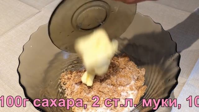 Пирог с грушами