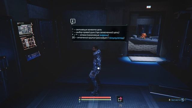 The Surge 2 ➤ Прохождение 1