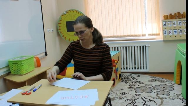 Игра _Цветные слова_ учитель-дефектолог Сорокина Юлия Анатольевна.mp4 смотреть онлайн