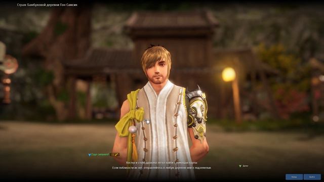 Blade & Soul. Мастер Парных Клинков. Эпизод 2. смотреть онлайн