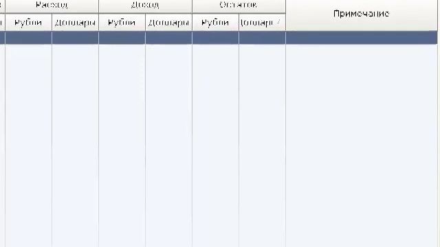 1 Обзор Домашней бухгалтерии смотреть онлайн