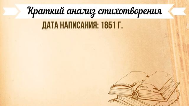 «Мы с тобой бестолковые люди» Н. Некрасов. Анализ стихотворения смотреть онлайн