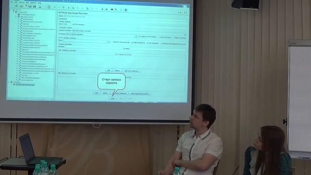 Галина и Олег. Нагрузочное тестирование. Jmeter смотреть онлайн