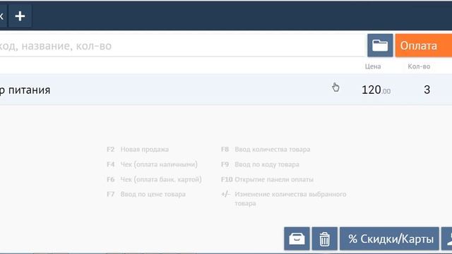 16 СБИС Розница Запросить помощь смотреть онлайн