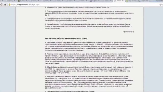 Gnetwork. Договор Публичной оферты смотреть онлайн