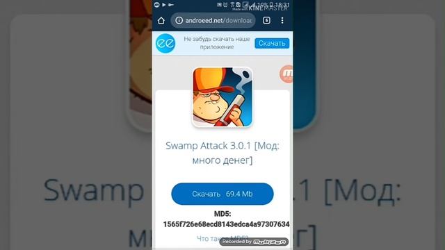 Где скачать игру свамп атак или swamp attack много монет халява смотреть онлайн