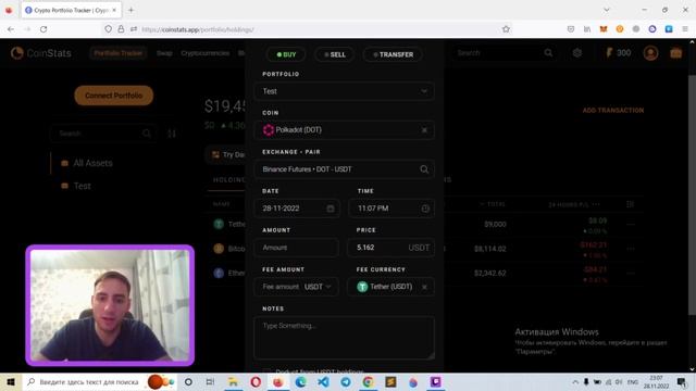 CoinStats. Как отслеживать свой крипто-портфель? смотреть онлайн