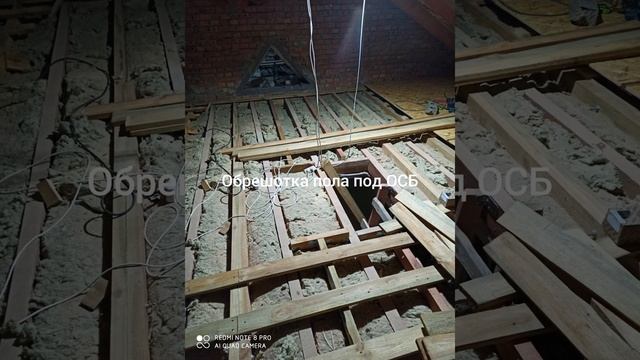 Установка пола на чердаке з утеплением минваты смотреть онлайн