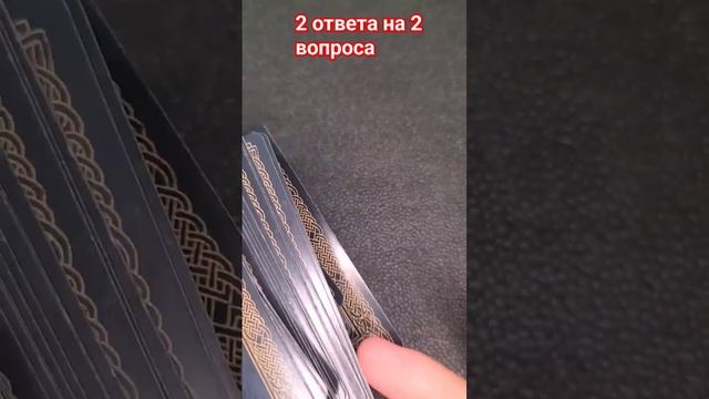 получите ответы #гадание #ленорман #даилинет смотреть онлайн