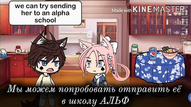 |Озвучка |Альфа влюбился в Ведьму |Мини-фильм гача лайф| смотреть онлайн