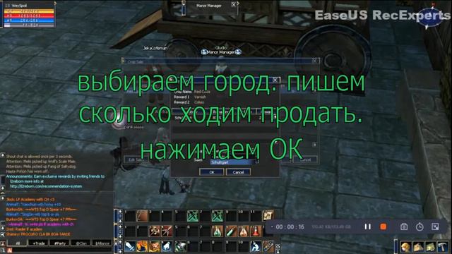 L2Reborn Interlude x1 #WeySpoil #МАНОР смотреть онлайн