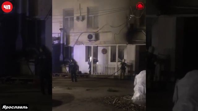10.06.2020 ЧП Ярославль, ночью загорелась пиццерия на ул.Свобода д.34б смотреть онлайн
