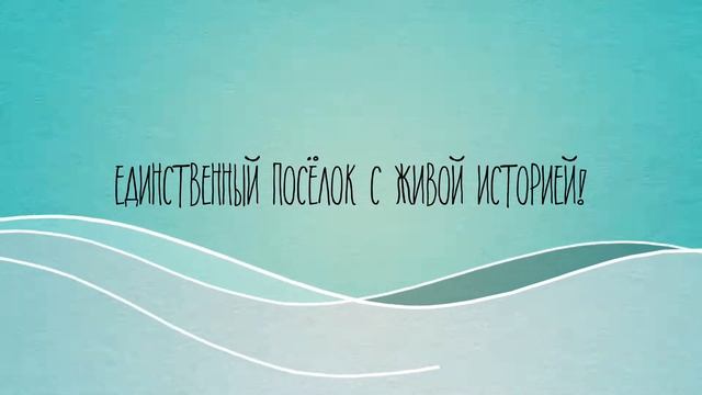 Солнечный берег Колюткино смотреть онлайн