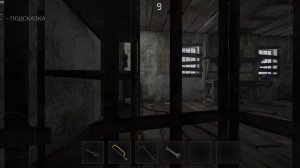 1 глава прохождение (Алан)