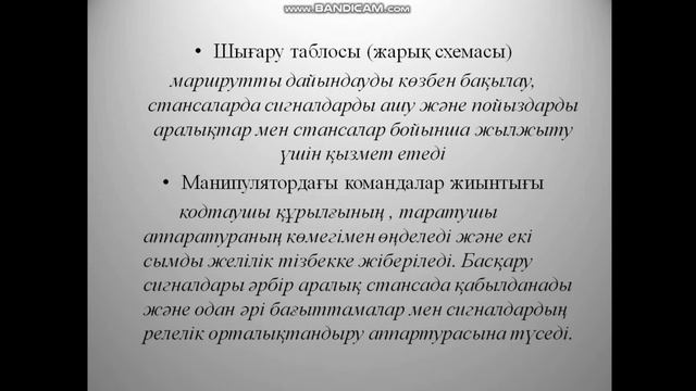 Техникалық эксплуатациялау және қозғалыс қауіпсіздігі пәнінен видео сабақ смотреть онлайн